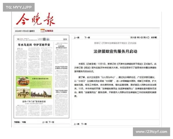 行业推动的简化网络法规 媒体 行业推动的简化网络法规 媒体